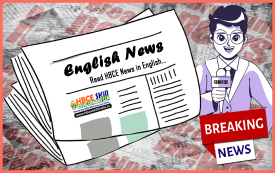 HBCE News Read in English...